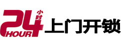 南安24小时上门开锁公司